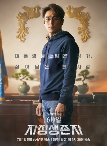 دانلود سریال Designated Survivor 60 Days 2019 بازمانده برگزیده: 60 روز با زیرنویس