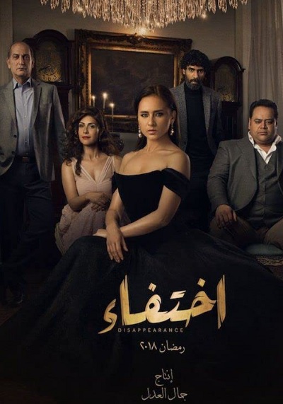 دانلود سریال ناپدید اختفاء با دوبله فارسی