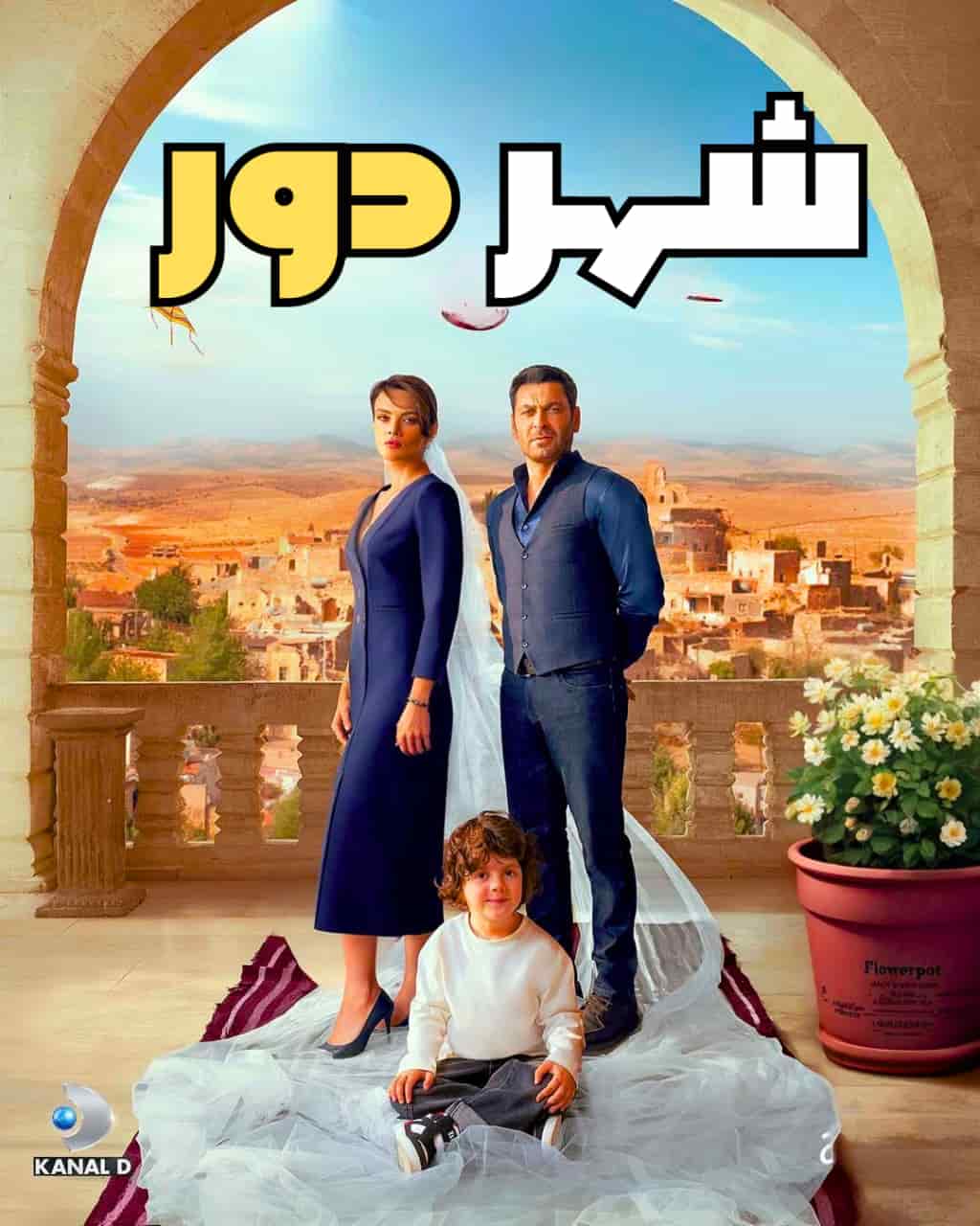 دانلود قسمت ۶۷ سریال شهر دور با زیرنویس فارسی